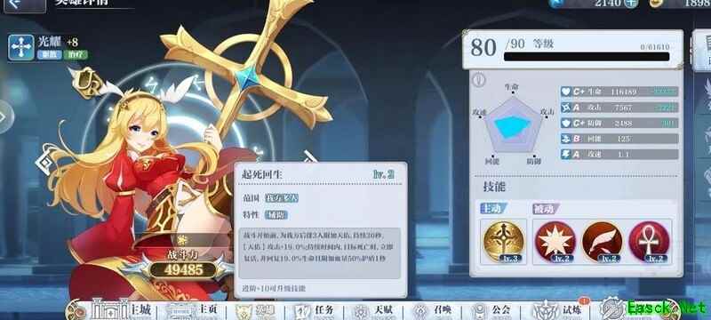 姬斗无双：光耀复活机制揭秘