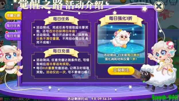 萌鱼泡泡：白羊座觉醒攻略