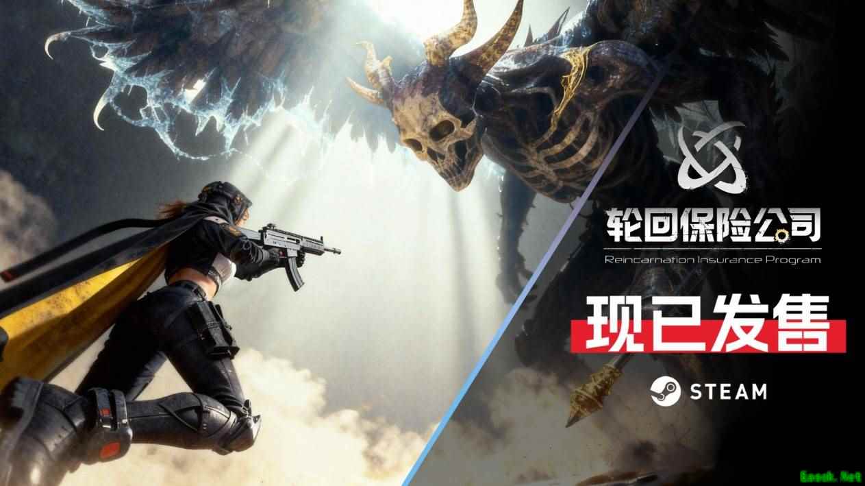 轮回保险公司发售：末世清剿+元素射击+绩效制超度玩法
