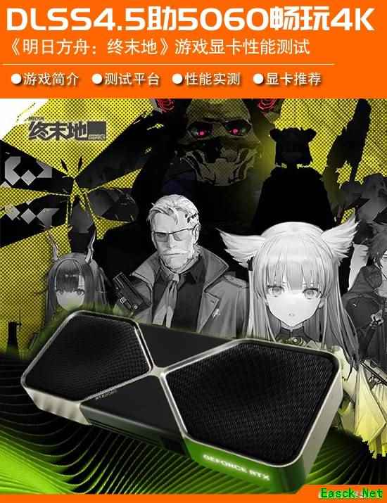 明日方舟：终末地全球公测上线，搭载DLSS 4.5的3D策略新作