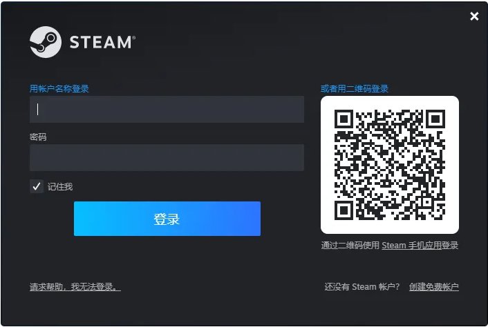 Steam离线账号使用方法配图