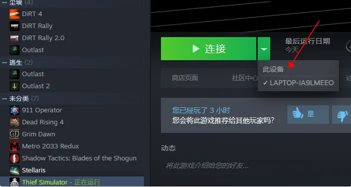 Steam离线账号使用方法配图4