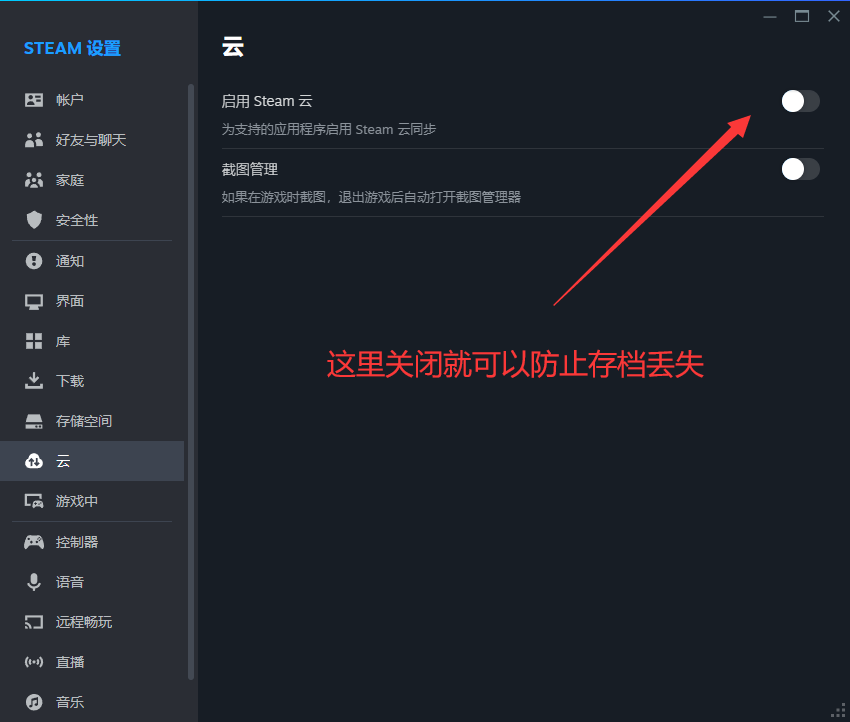 Steam离线账号使用方法配图10