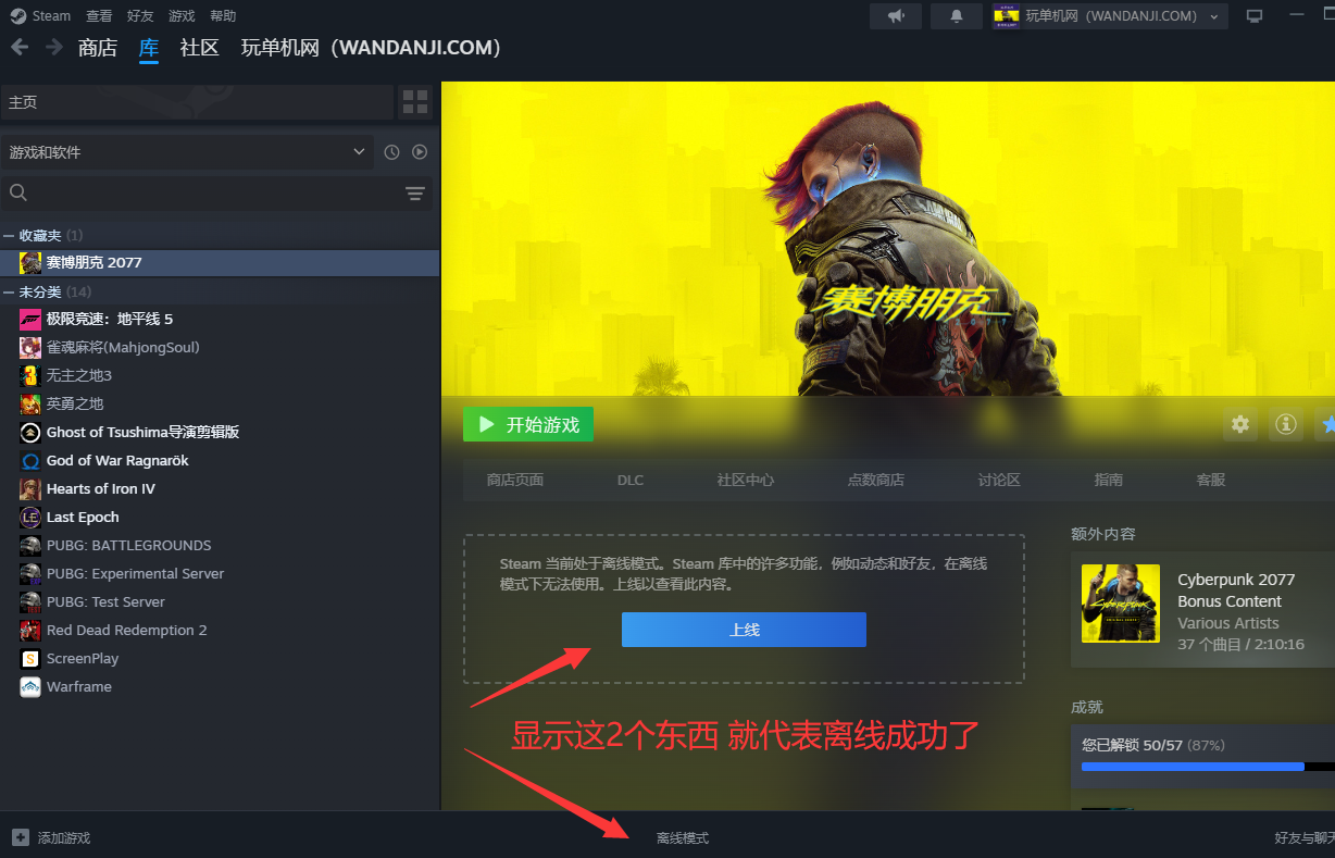Steam离线账号使用方法配图8
