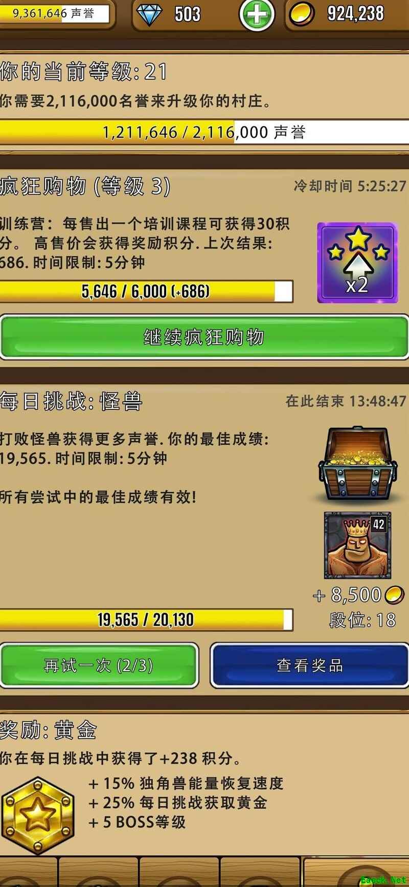 艾丽莎的国度：训练营高效攻略