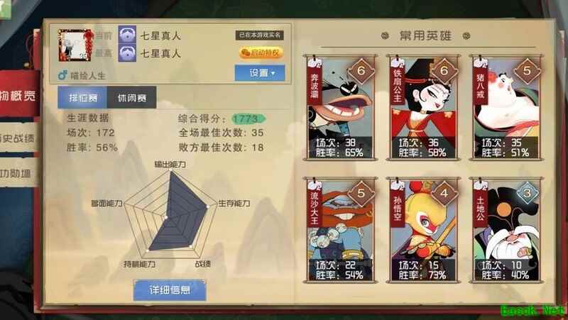 闹闹天宫单排上七星攻略