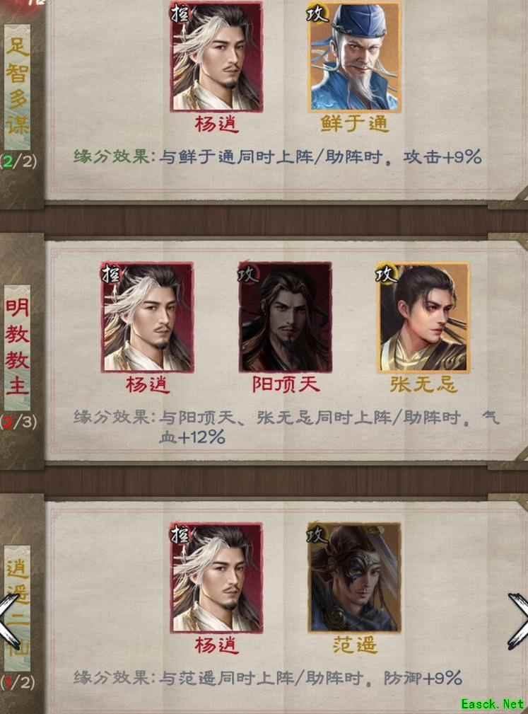 新倚天屠龙记：新侠客阵容推荐