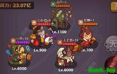 咸鱼之王祈雨圣坛阵容推荐