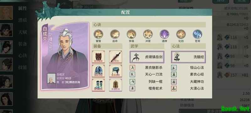 汉家江湖：恒山门派最强阵容推荐