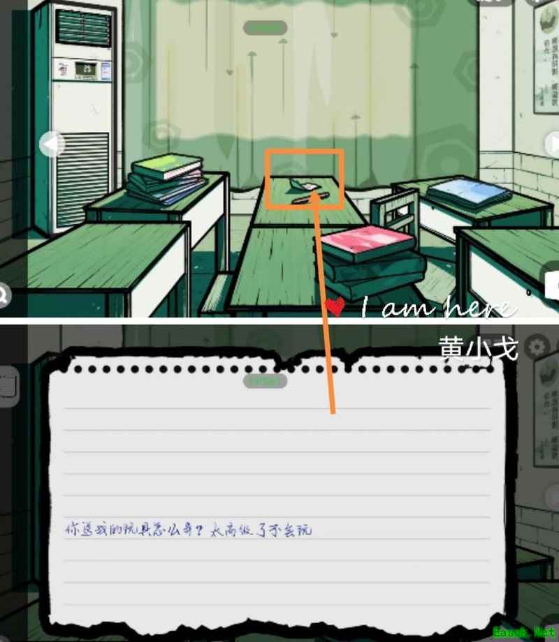 房间的秘密2：起点第二章通关攻略