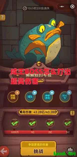 咸鱼之王BOSS高伤阵容推荐