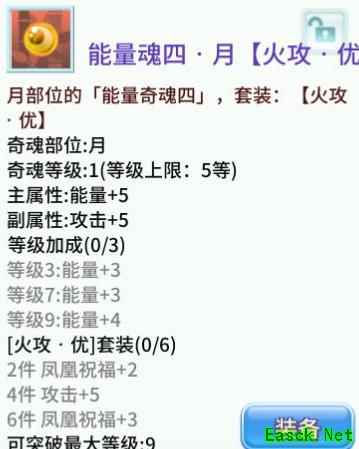 吞食天地归来：奇魂系统详解