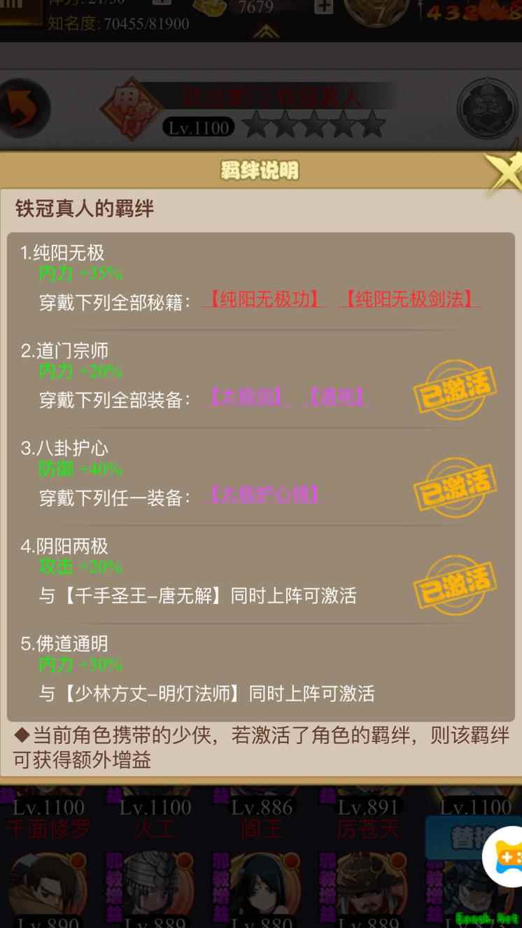 剑侠传奇：铁冠真人的正道之路