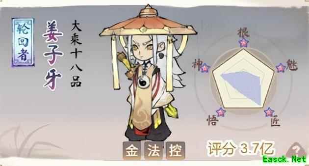 道天录：姜子牙法伤提升攻略