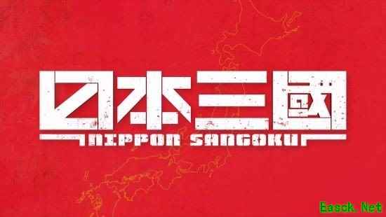 日本三国动画化官宣：2026年1月开播，小野贤章主演近未来战国史诗