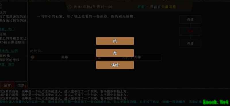 我来自江湖石窟五行通关攻略