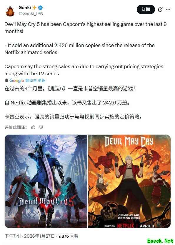 鬼泣5凭动画联动与精准定价，九个月销量领跑卡普空，累计破1100万套