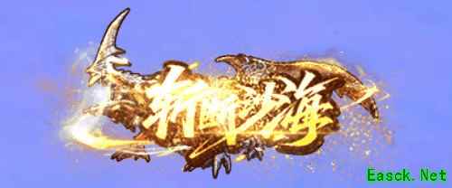 △斩断沙海称号效果预览△）