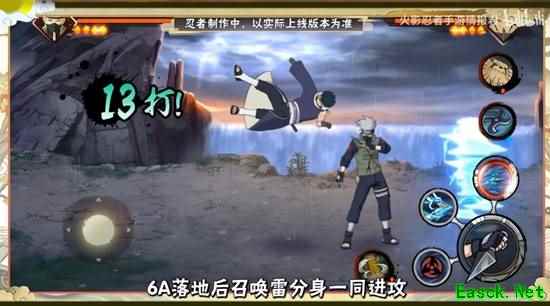 火影手游卡卡西新形态！进出神威防反还有雷切