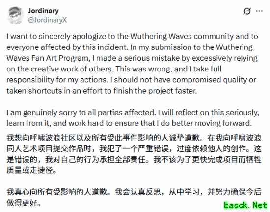 《鸣潮》二创节目抄袭《方舟》！创作者发文致歉