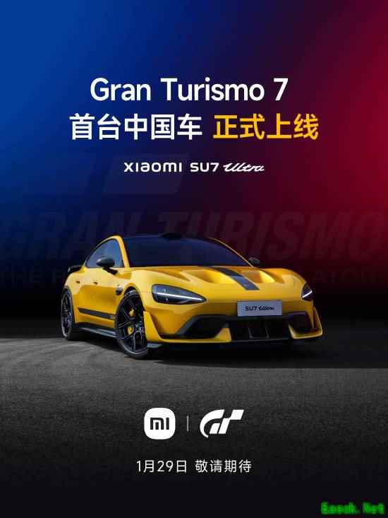 首台中国车!小米汽车官宣明日SU7 Ultra上线《GT7》