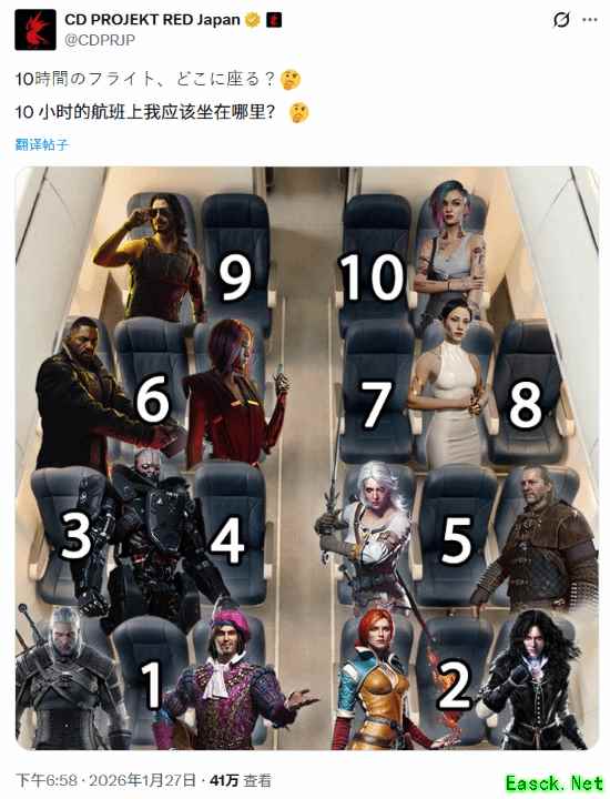 CDPR官方玩起网络热梗！航班座次最抢手的竟是他?