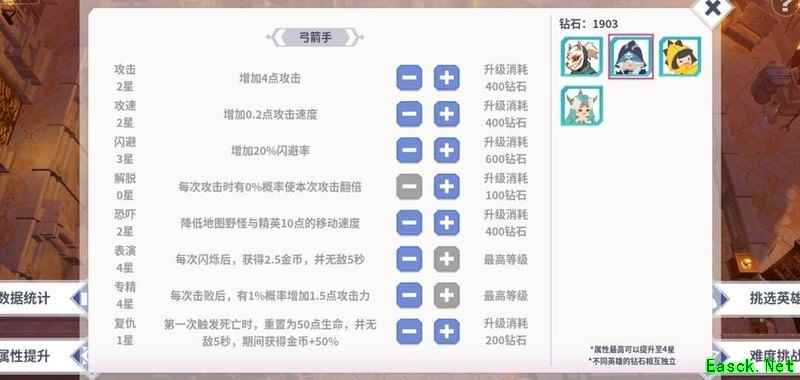 第二十圈弓箭手通关攻略