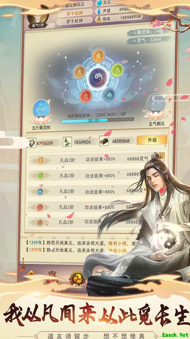 想不想修真：丹方图纸全解析