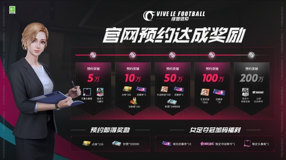 排位赛玩法焕新来袭！《绿茵信仰》9月9日PC不删档技术性测试更多精彩