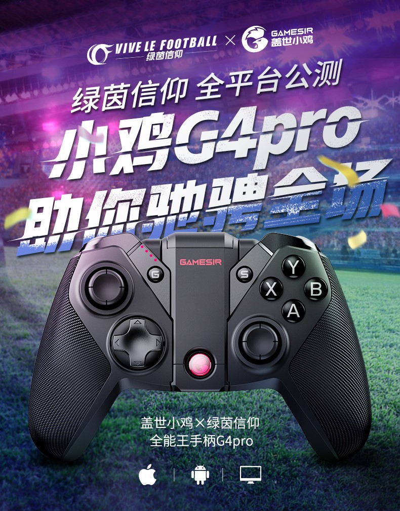 激战金秋与你相约!《绿茵信仰》公测惊喜不断