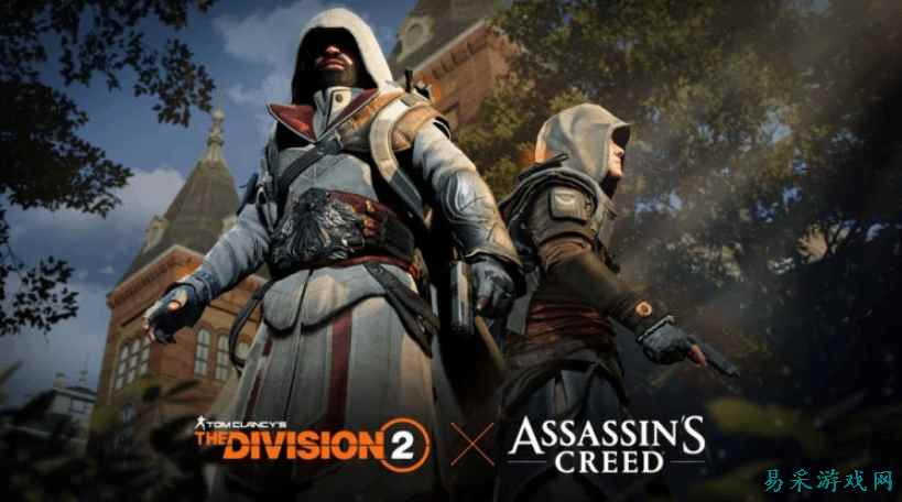 《全境封锁2》X《刺客信条》今日联动开启，十周年《终极版》同步官宣