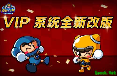 《跑跑卡丁车》VIP系统全新改版 幸运饼限时登场