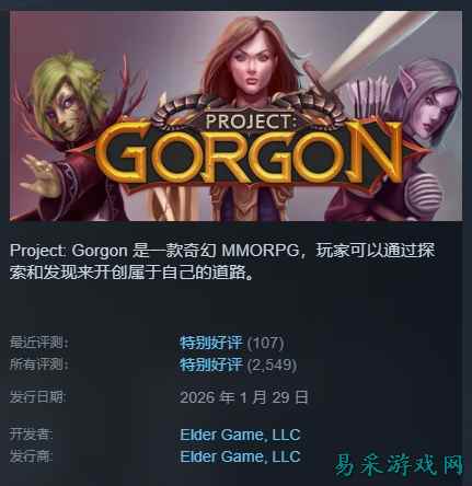 《无尽的任务》开发者全新高自由度复古MMO今日正式上线