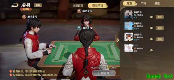 王者荣耀上线王者麻将好友局：精简牌库、三胡终局、纯娱乐零赌博