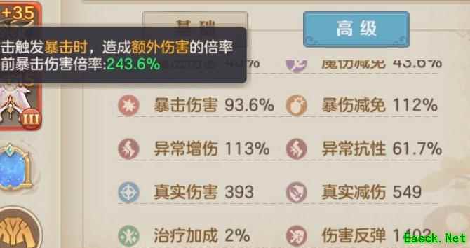 云上城之歌：暴击伤害与减免详解