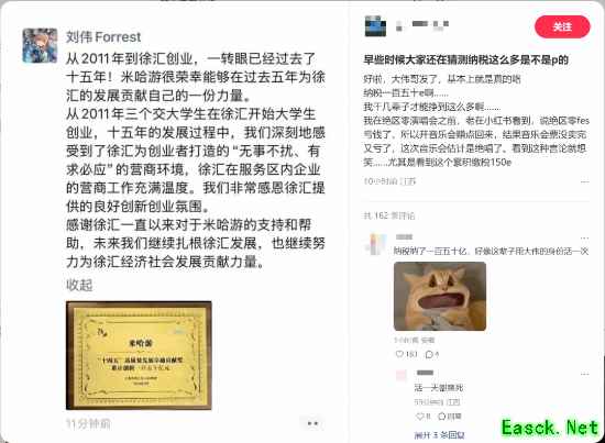 米哈游5年累计创税150亿元！"大伟哥"感谢上海徐汇