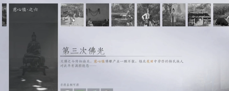 燕云十六声胭脂盒获取方法