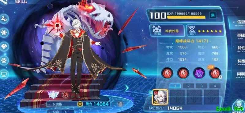 奥拉星卡奥斯PVE配置推荐