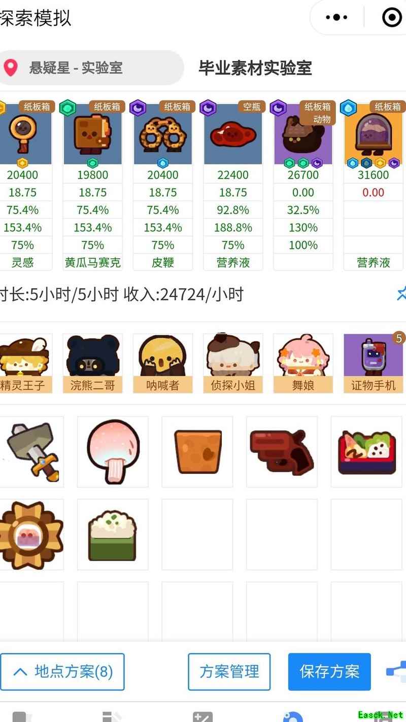 妙奇星球：毕业四队刷资源攻略