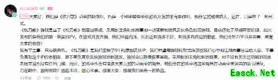 枕刀歌动画完结后转型游戏:古风武侠RPG首曝实机演示