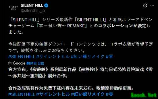 寂静岭F×零:红蝶重制版官宣联动,2026年3月登陆多平台