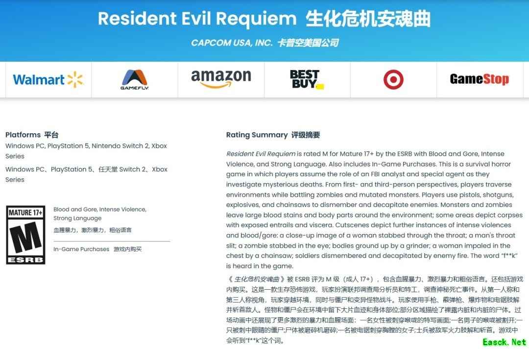 生化危机:安魂曲获ESRB M级评级,确认登陆多平台并含DLC计划