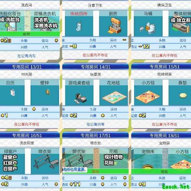 住宅梦物语新手攻略