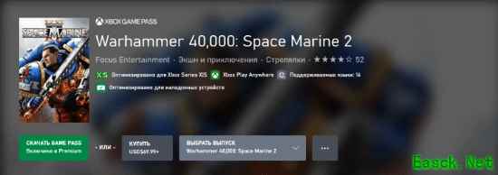 链锯剑饥渴难耐！《战锤40K：星际战士2》加入XGP