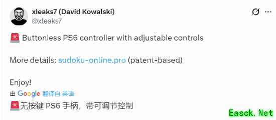 PS6手柄迎巨变？新专利曝光：实体按键将全部取消！