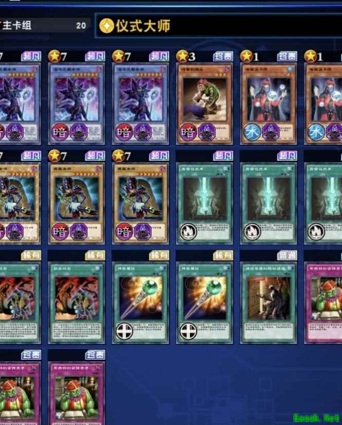 游戏王：决斗链接混沌魔导刷分卡组