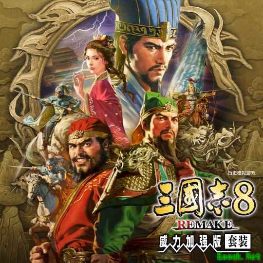 《三国志8重制版 威力加强版》新预告 今日发售