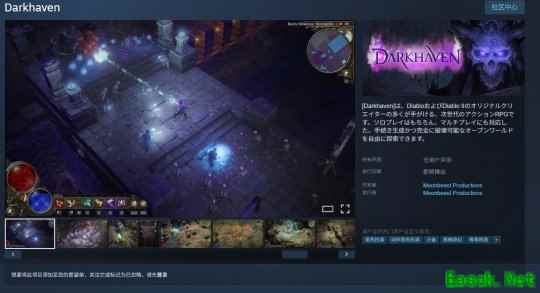 《暗黑2》原班人马打造！动作RPG《暗黑天堂（Darkhaven）》公布
