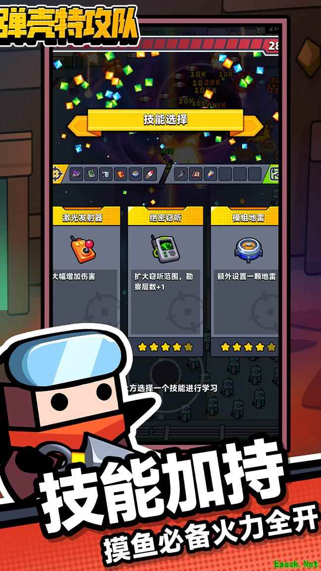 弹壳特攻队防御配件搭配指南