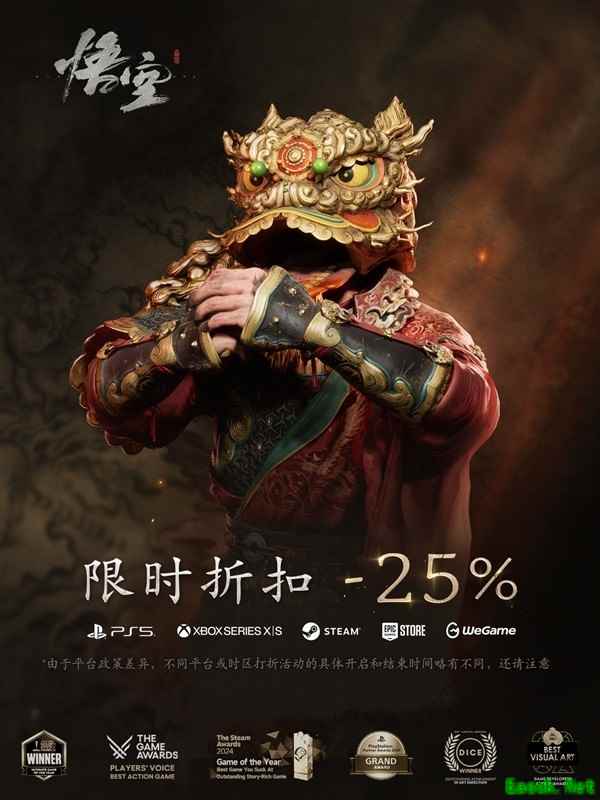 黑神话：悟空2026新春限时七五折，全平台史低价促销